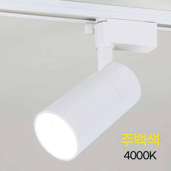 레일 LED일체형 등기구 W2